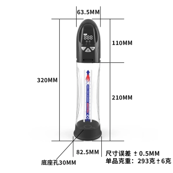 Pompka automatyczna Passion Pump wodoodporna LCD ładowalna 21 cm
